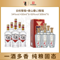 董酒白标54度430ml娄山春L3 50度白酒500ml 12瓶整箱