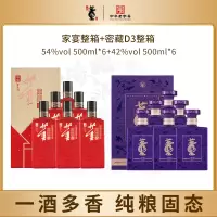 董酒家宴54度密藏D3 42度董浓兼香白酒500ml整箱纯酿白酒