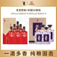 董酒家宴54度密藏D6 50度董浓兼香白酒500ml整箱纯酿白酒