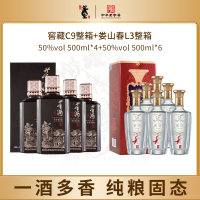 董酒窖藏C9 50度娄山春L3 50度500ml 10瓶 整箱董浓酱兼香型白酒