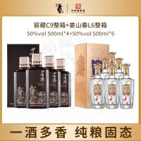 董酒窖藏C9 50度娄山春L6 50度500ml 10瓶 整箱董浓酱兼香型白酒