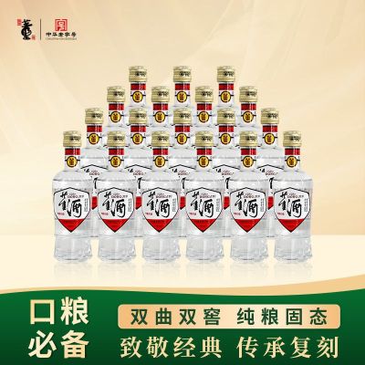 董酒[1989年获奖复刻版]白标54度125ml*18瓶裸瓶董香型高度白酒