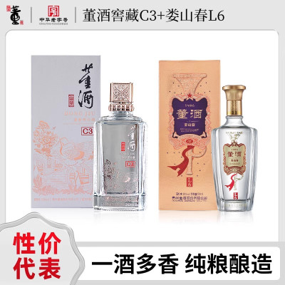 董酒窖藏C3+娄山春L6 50度500ml 兼香型贵州纯粮发酵高度白酒名酒