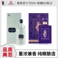 董酒老字号H3+密藏D3 42度 董香型+兼香型纯粮固态发酵高度白酒