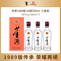 董酒传承1989 59度500ml*3第四次中国名酒获奖产品复刻版董香型白酒