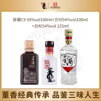 董酒经典小酒组合大鉴赏董香型+兼香型贵州纯粮固态发酵高度白酒