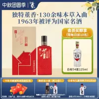 董酒[宴席用酒] 家宴 董香型白酒 双曲双窖 纯粮固态 54度 500ml 1瓶 单瓶装