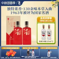 董酒[宴席用酒] 家宴 董香型白酒 双曲双窖 纯粮固态 54度 500ml 2瓶 双瓶装