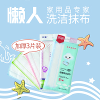 俊鸿加厚型洗碗巾30cm*30cm 8层疏油层结构 3片装强力去污吸水不沾油抹布