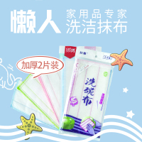 红象加厚型洗碗布2条 30cm*30cm 8层疏油层结构 2片装强力去污吸水不沾油抹布
