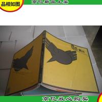 你好.再见:福田繁雄广州美术学院讲学实录