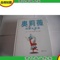 奥莉薇玩单人乐队