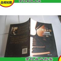 键盘乐器实用教程(下册)