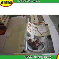 烘焙技法