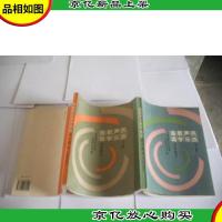 民族声乐教学曲选:上·必唱曲目 下·自选曲目