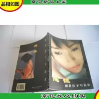 感性:*井法子写真集