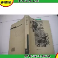 画坛师友录