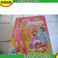 芭比公主梦想故事:芭比公主三剑客