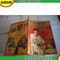 轻轻松松学吉它