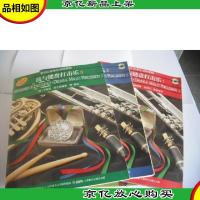管乐队标准化训练教程:鼓与键盘打击乐 2.3(2册合售)