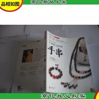 潮流收藏:于老师这样挑手串