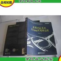 大型网站系统与Java中间件开发实践
