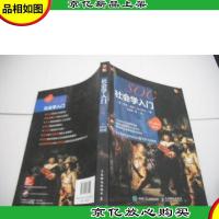 社会学入门(第3版)