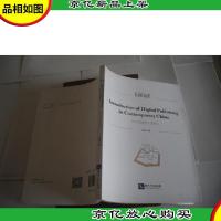 Introductionofdigitalpublishingincontempor 当代中国数字出版