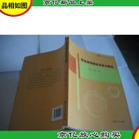 商业保理培训系列教材:商业保理税务实务与案例