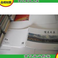 博采蔚蓝叶如棠风光摄影集