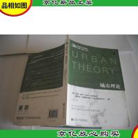 城市理论:对21世纪权力城市和城市主义的批判性介绍