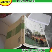 解读颐和园:一座园林的历史和建筑