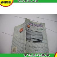 月涌大江流:诗词楹联卷