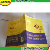 心理罪2 -教化场