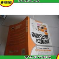 别卖衣服,卖美感