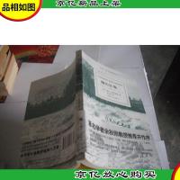 相约星期二:一个老人 一个年轻人 和一堂人生课