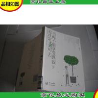 当你不能享受孤寂,你注定无路可去