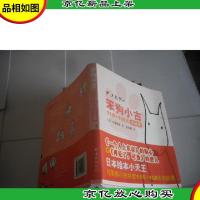 笨狗小古11年+108天的故事:新经典文库