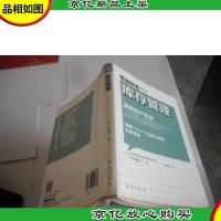 精益制造009:库存管理