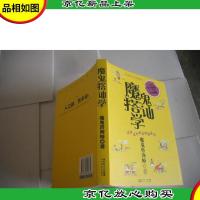 魔鬼搭讪学:这样追女孩真的很容易