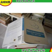 *公众平台应用开发 方法技巧与案例:方法技巧与案例