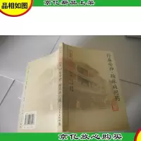 中成*家庭用*指南·补益安神糖尿病用*
