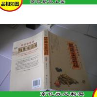 蜂胶·花粉·冬虫夏草治百病