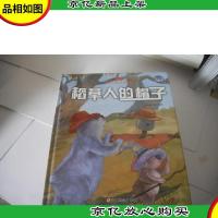 小考拉的故事:稻草人的帽子(爱与成长绘本)