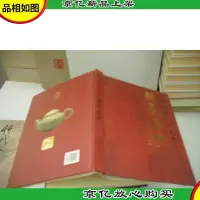 毛国强紫砂书画艺术 : 翰墨茹砂