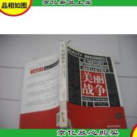 美丽战争:化妆品巨头全球争霸史