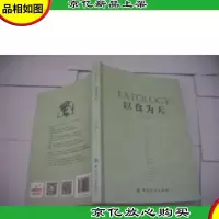 以食为天 刘广伟 签名