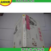 百鬼夜行(上册)