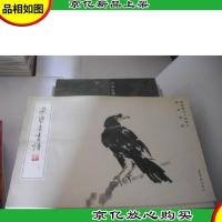 荣宝斋画谱191:课徒禽鸟人物部分