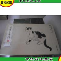 荣宝斋画谱190:课徒花果动物部分